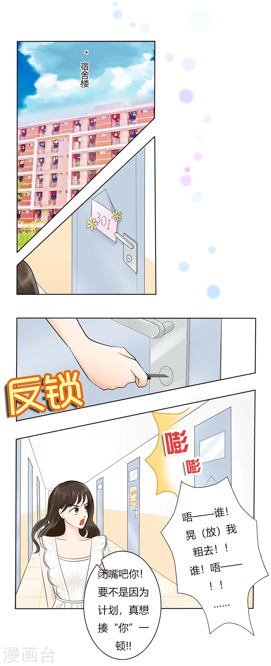 第13话 依然是黑化前夕-第13话