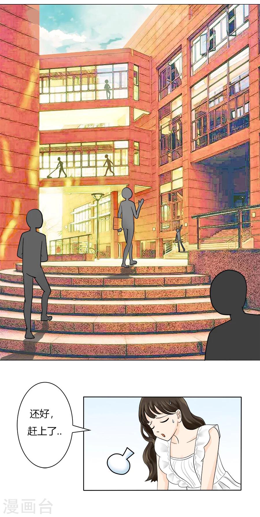 第13话 依然是黑化前夕-第13话