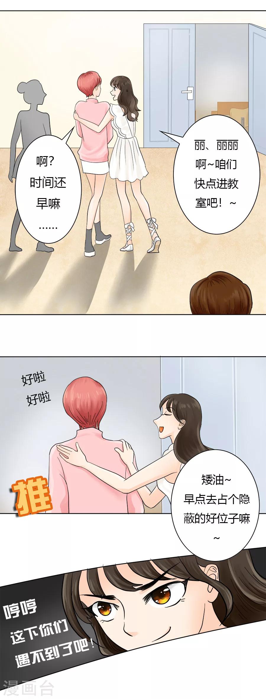 第13话 依然是黑化前夕-第13话