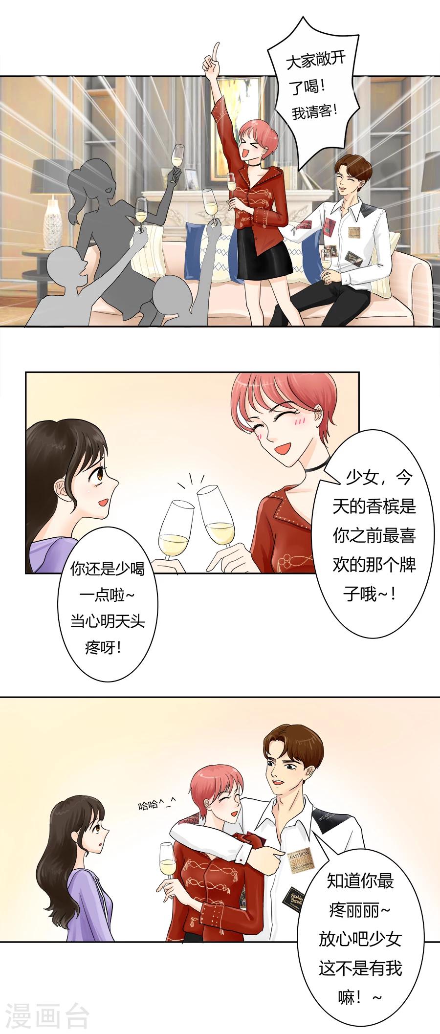 第15话 黑莲花是这样炼成的！-第15话