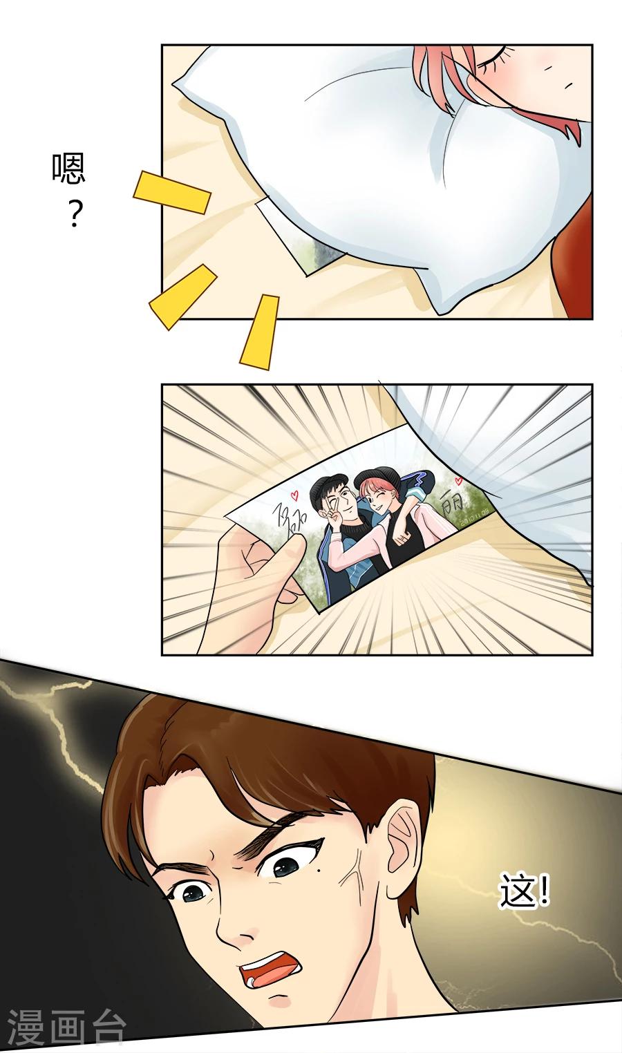 第15话 黑莲花是这样炼成的！-第15话