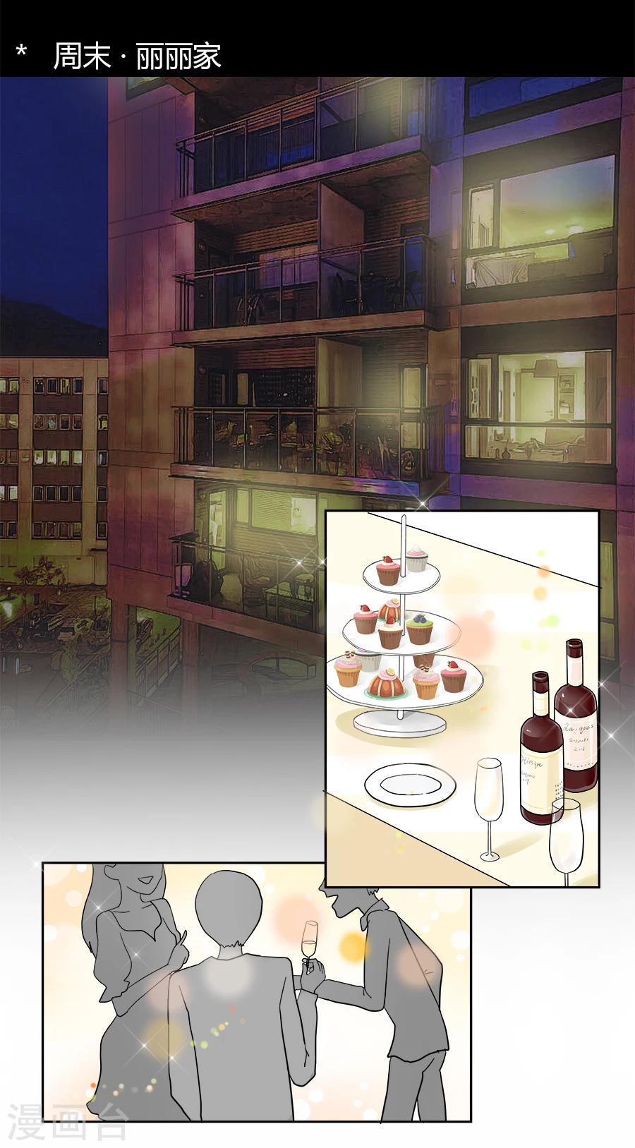 第15话 黑莲花是这样炼成的！-第15话