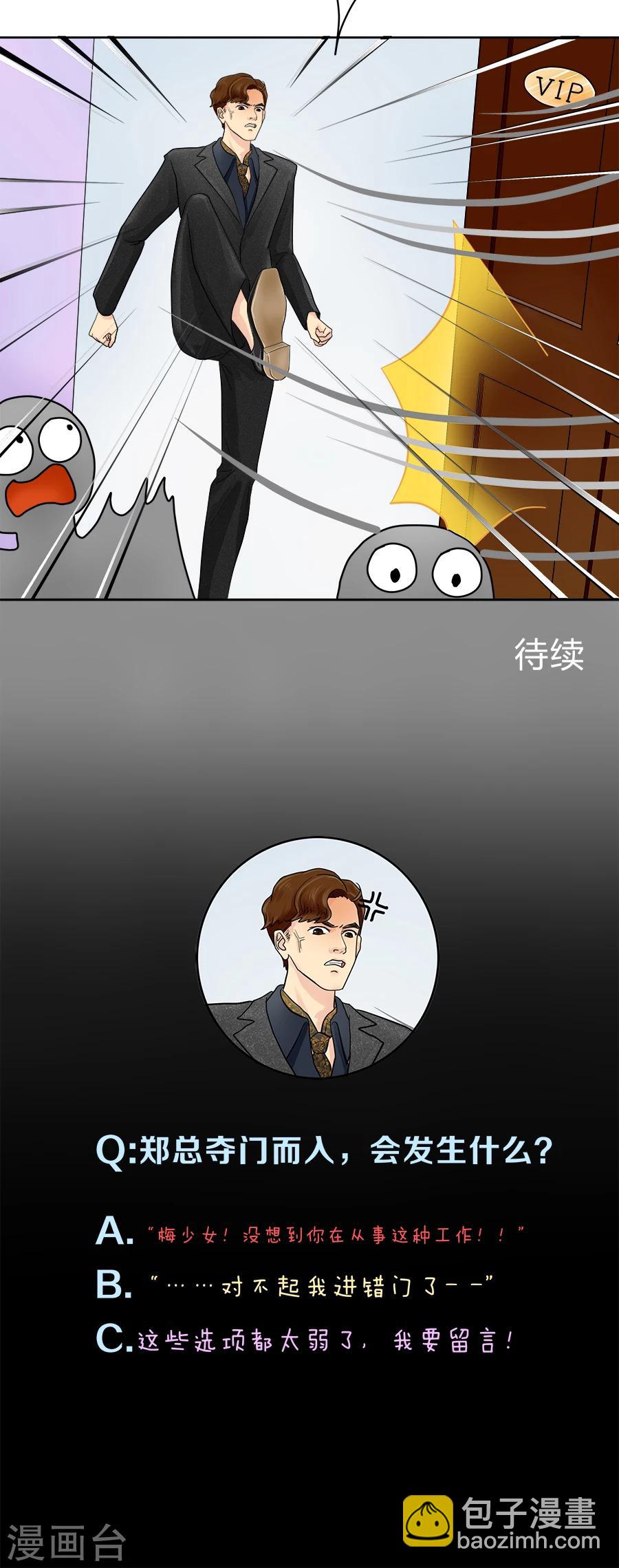 第17话 前方高能！！！-第17话