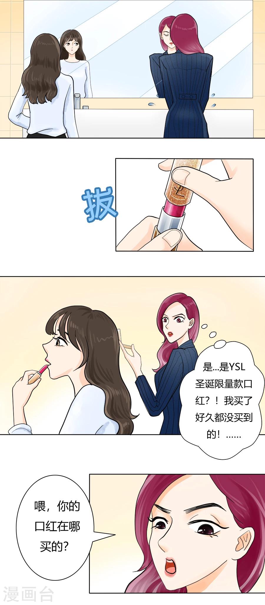 第17话 前方高能！！！-第17话