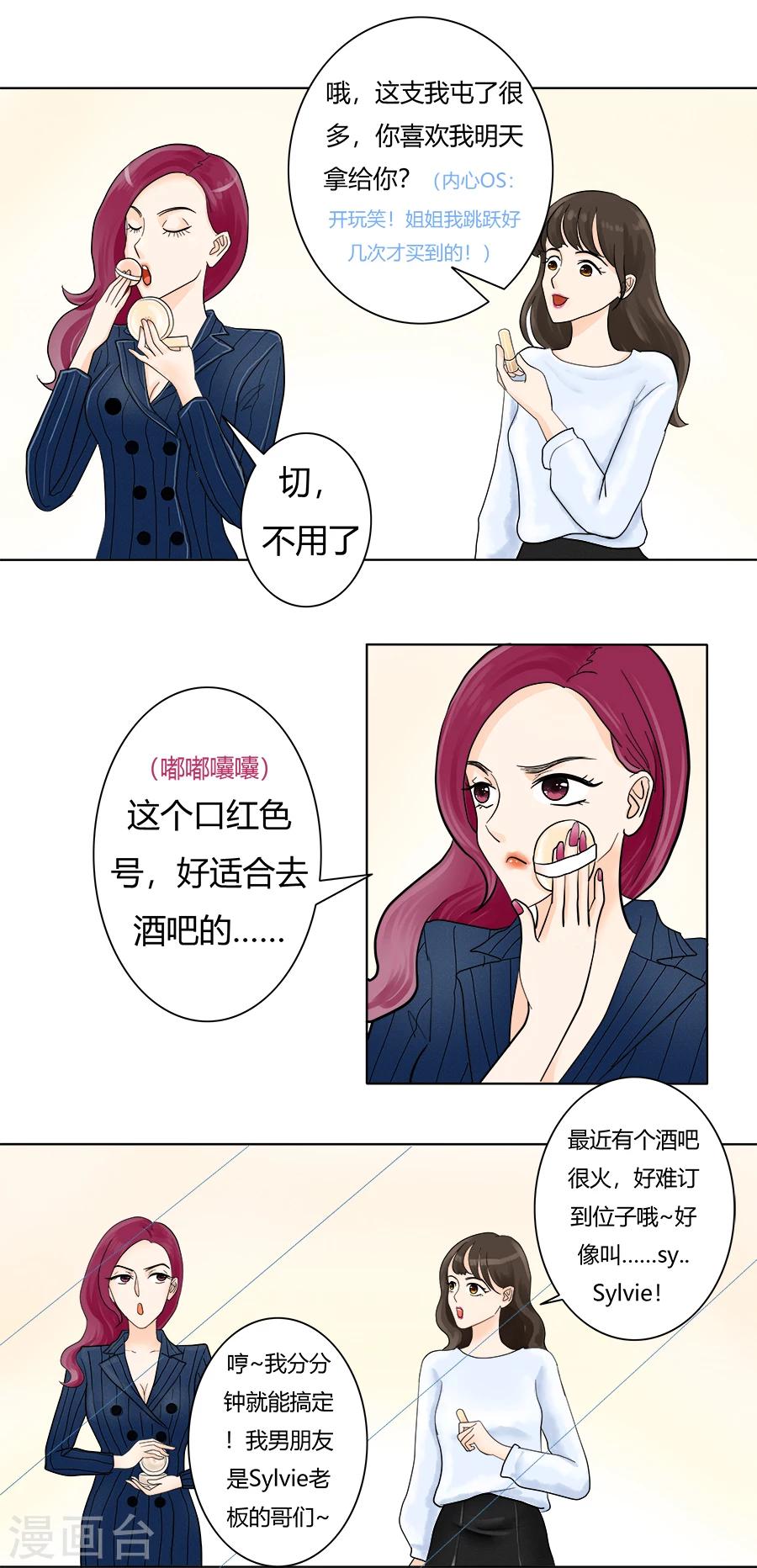 第17话 前方高能！！！-第17话