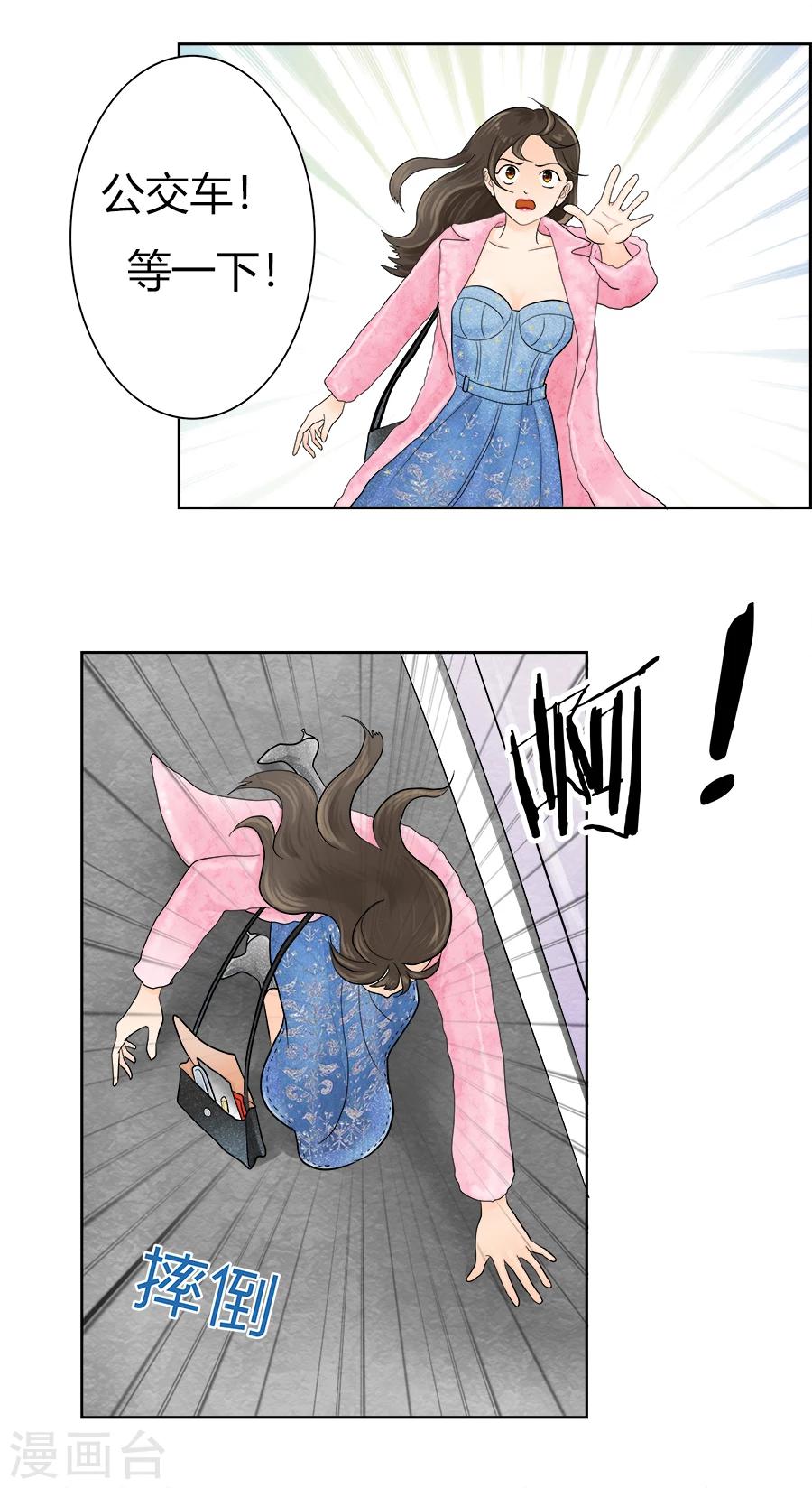 第19话 高潮即将开始-第19话