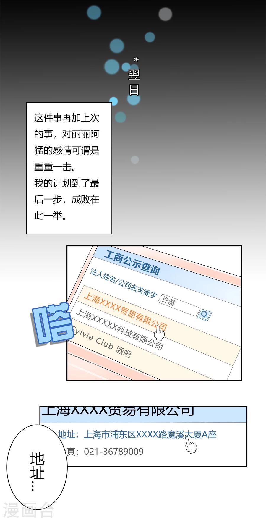 第19话 高潮即将开始-第19话