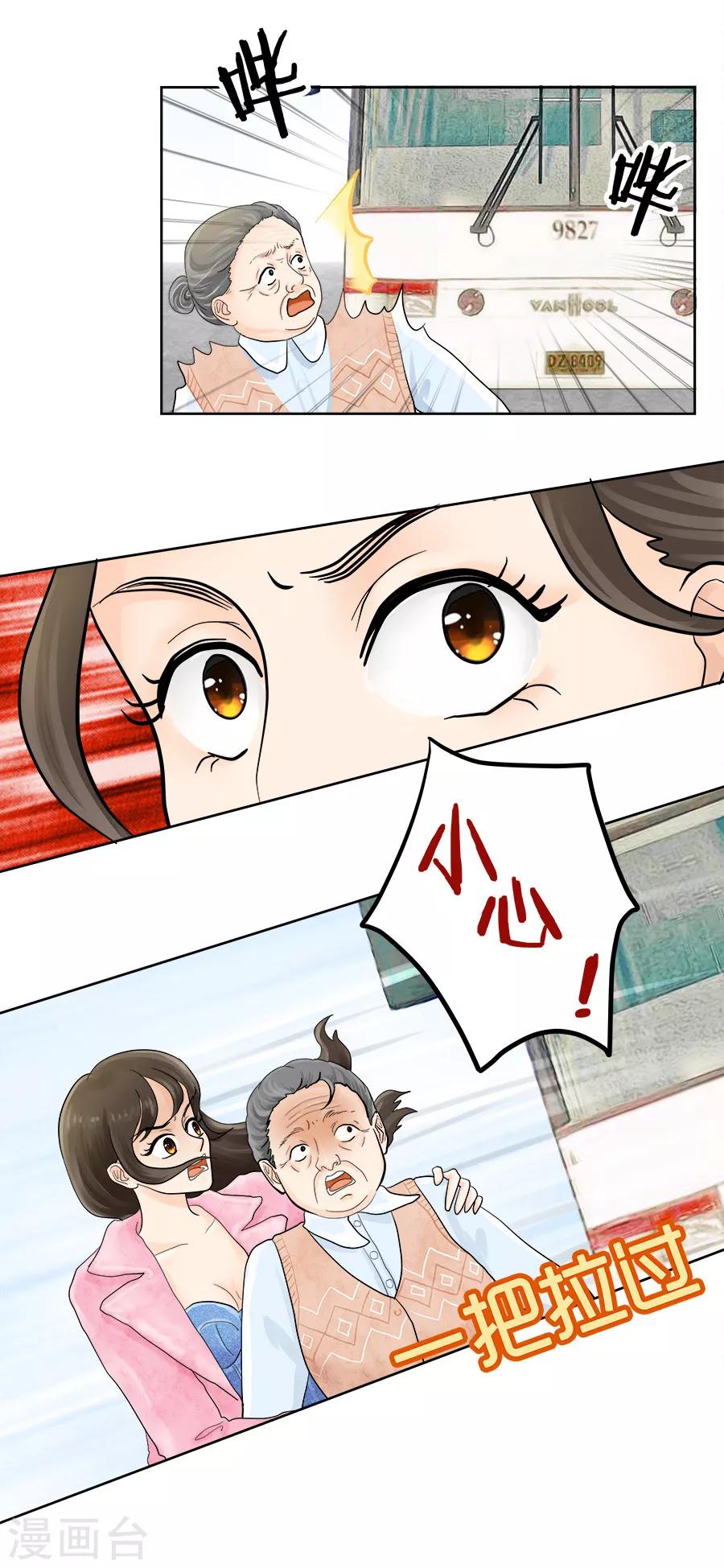 第19话 高潮即将开始-第19话