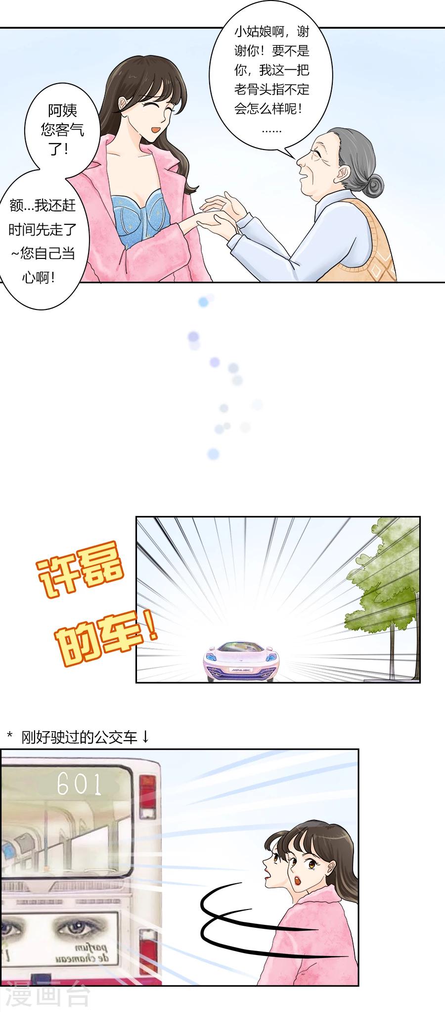 第19话 高潮即将开始-第19话