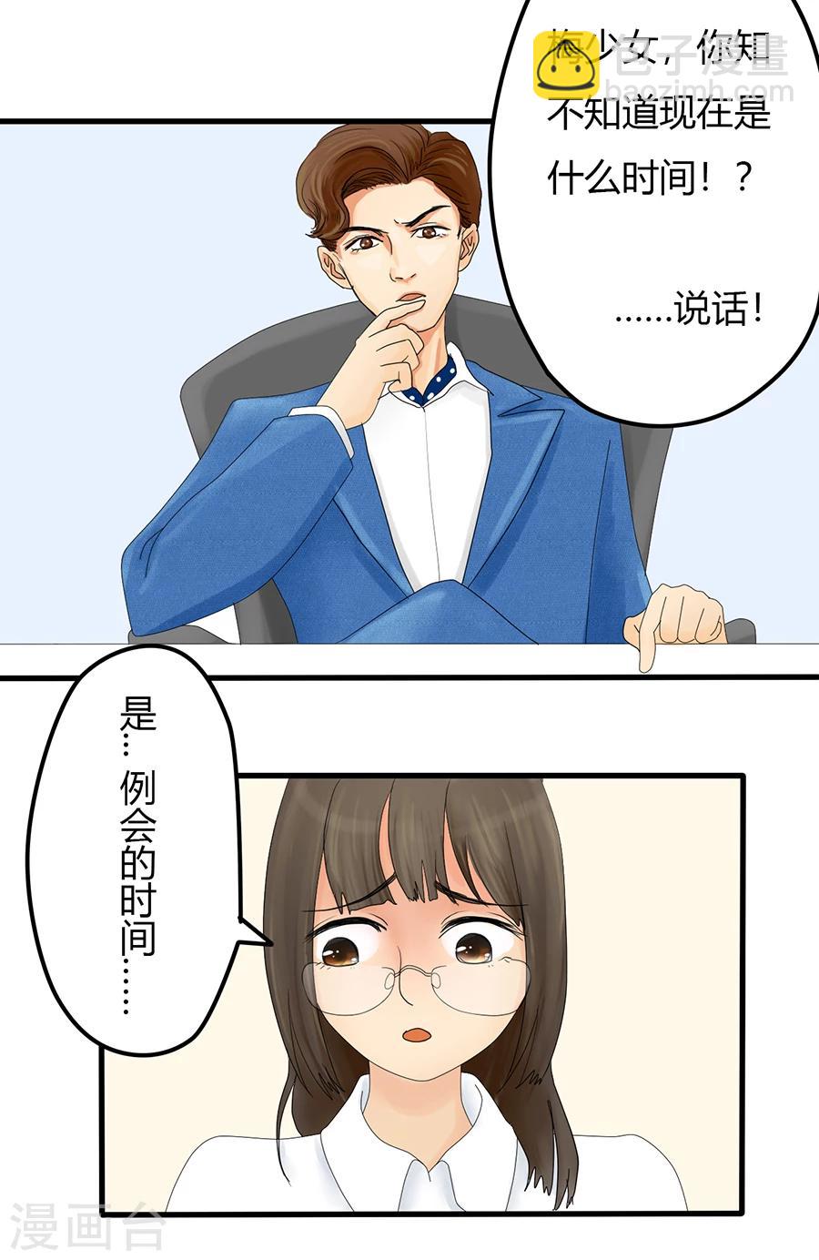 第3话 不长出牙齿的善良是软弱呀-第3话