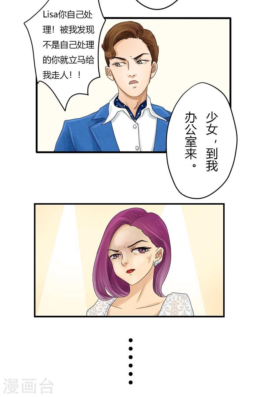 第3话 不长出牙齿的善良是软弱呀-第3话