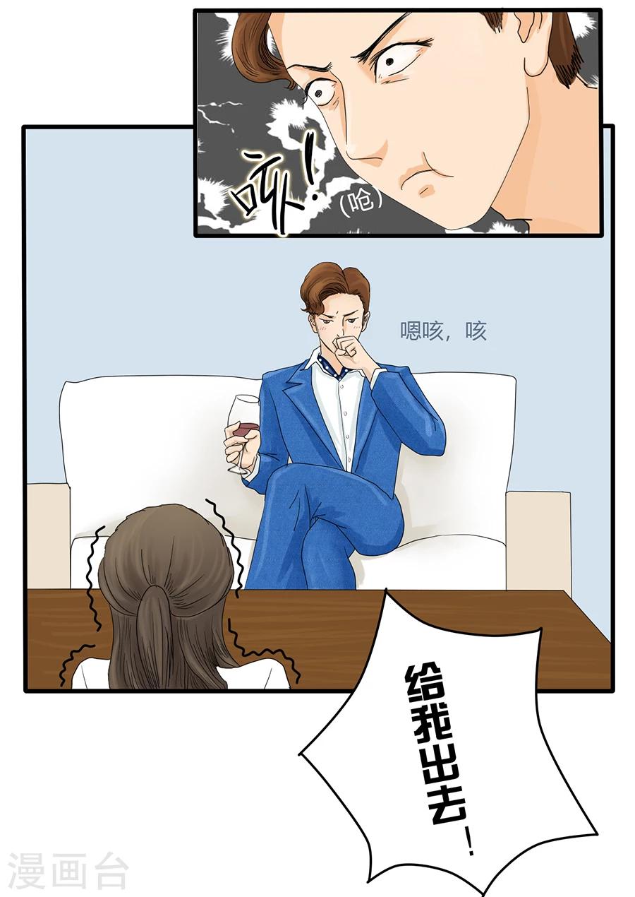 第3话 不长出牙齿的善良是软弱呀-第3话