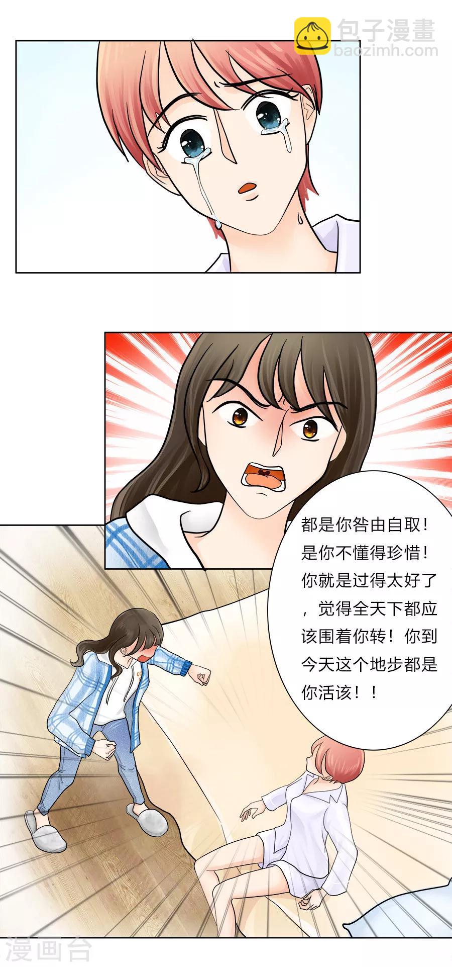 第21话 就此分道扬镳-第21话