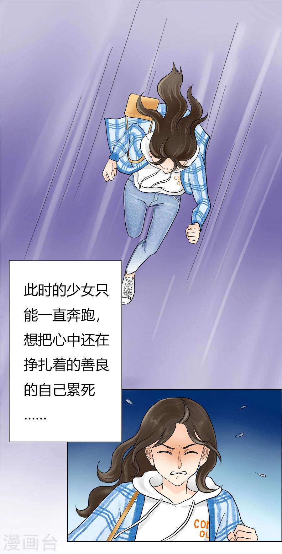 第21话 就此分道扬镳-第21话