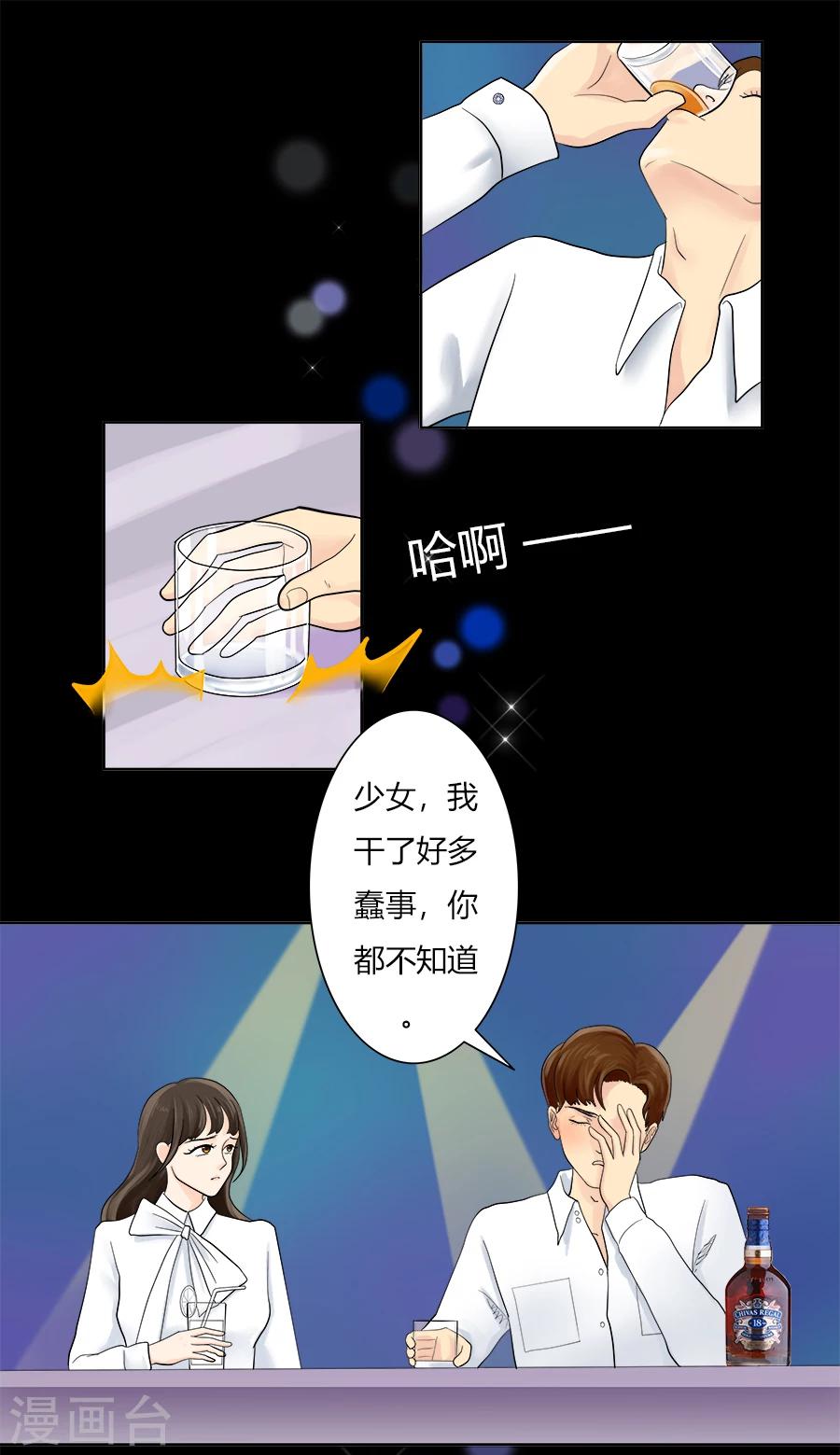 第21话 就此分道扬镳-第21话