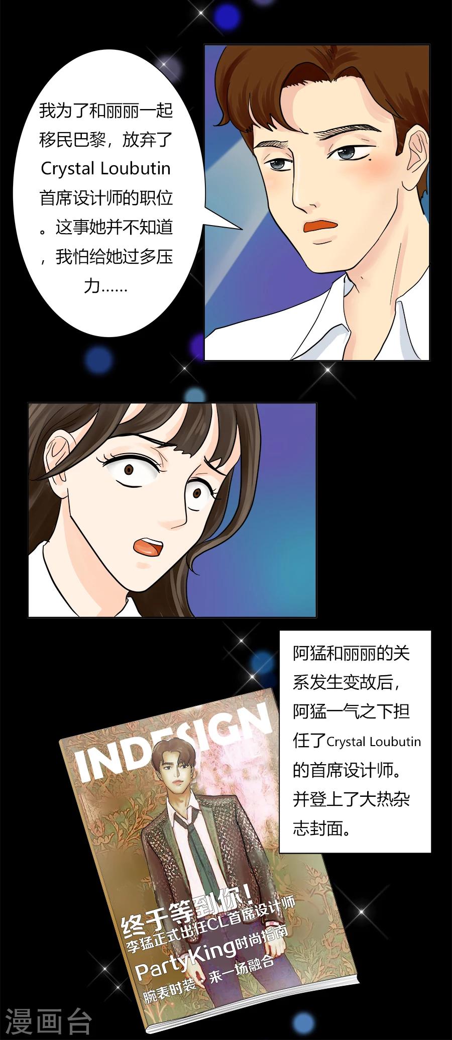 第21话 就此分道扬镳-第21话