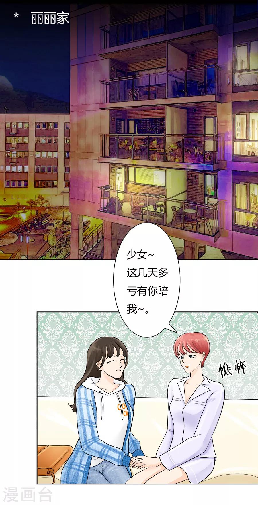 第21话 就此分道扬镳-第21话