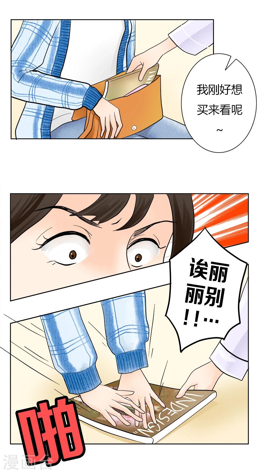 第21话 就此分道扬镳-第21话