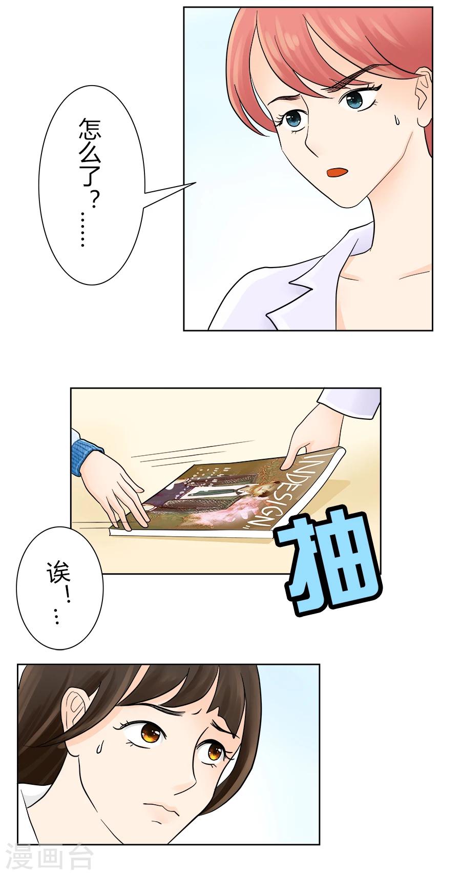 第21话 就此分道扬镳-第21话