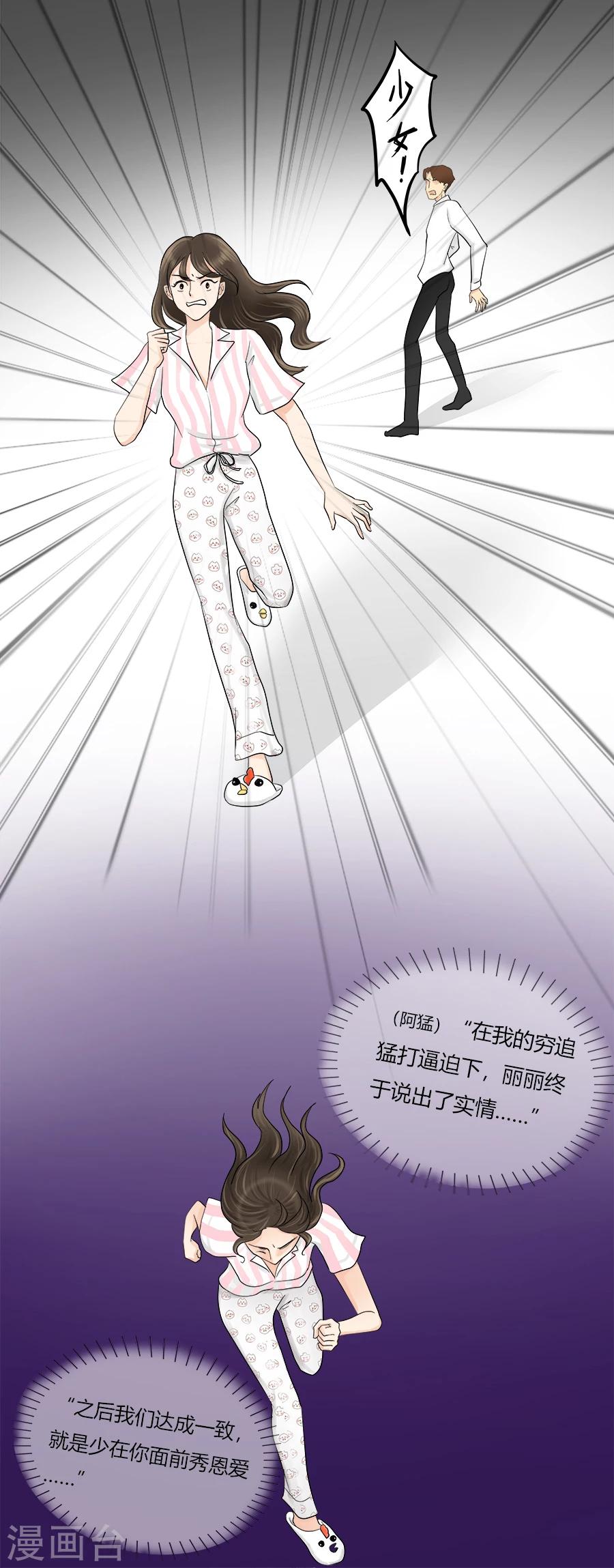 第23话 一切都是如此无奈-第23话