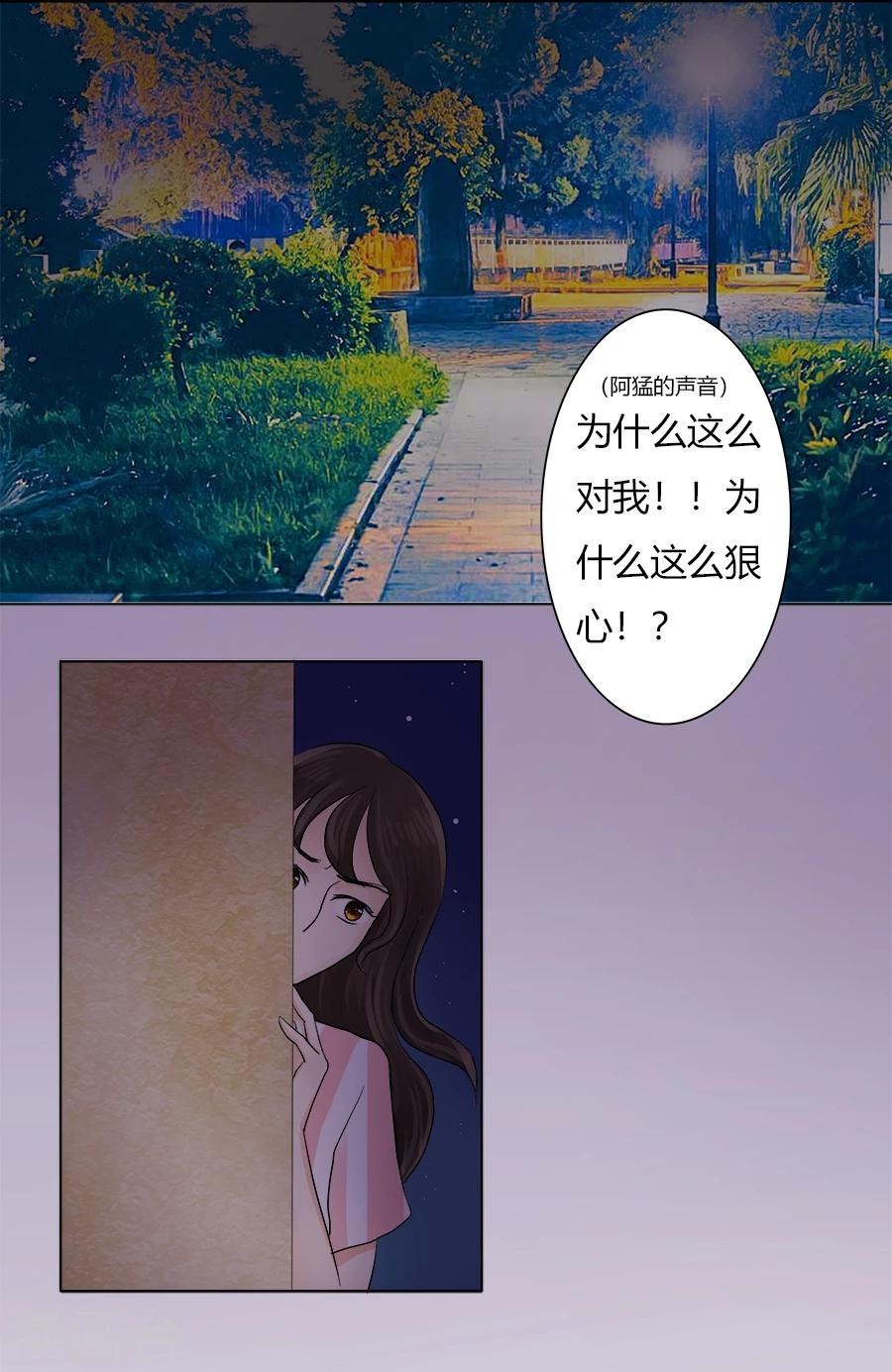 第23话 一切都是如此无奈-第23话