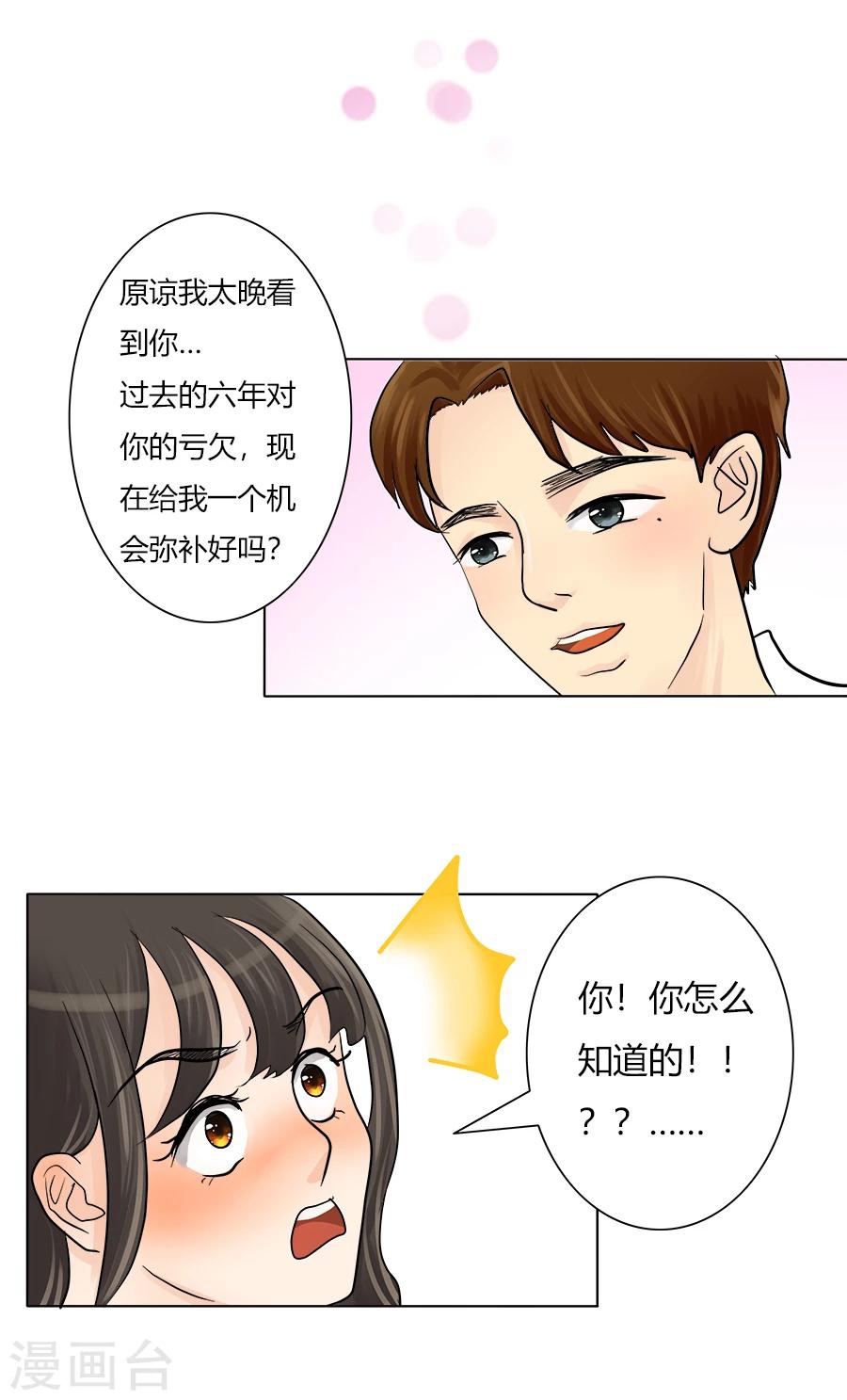 第23话 一切都是如此无奈-第23话