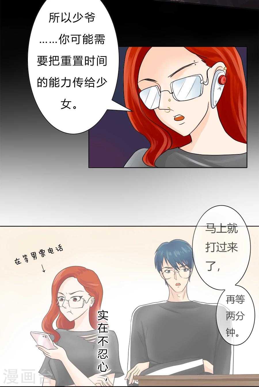 特别篇3 徐坤篇-第27话