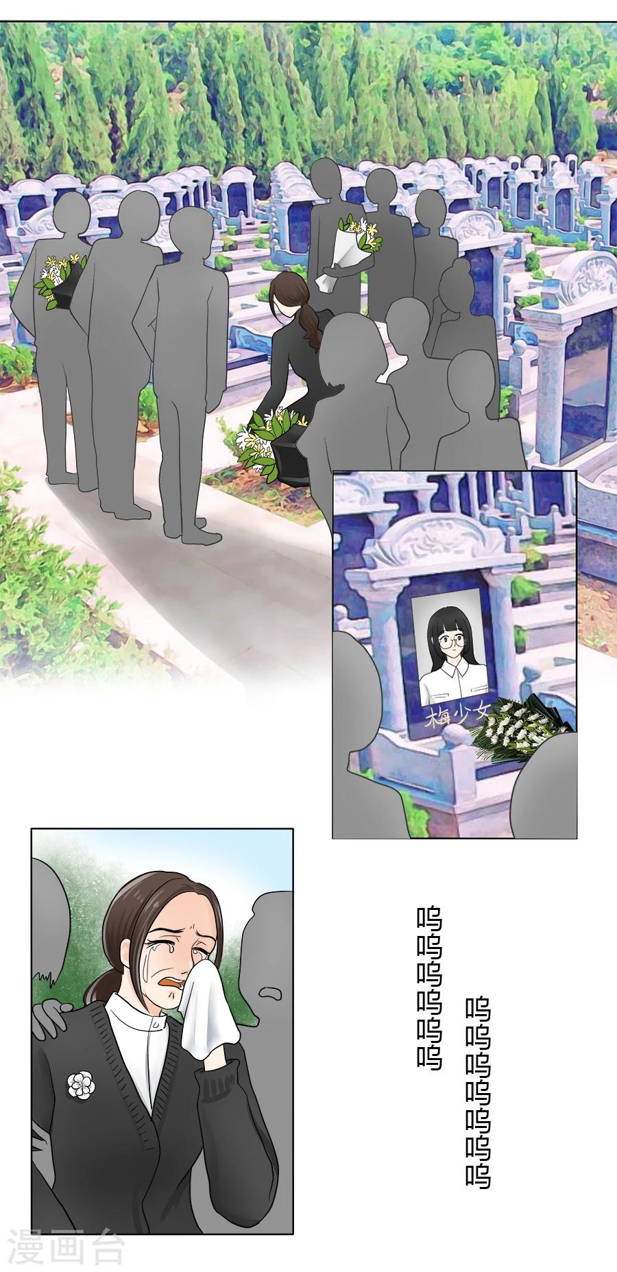 特别篇3 徐坤篇-第27话