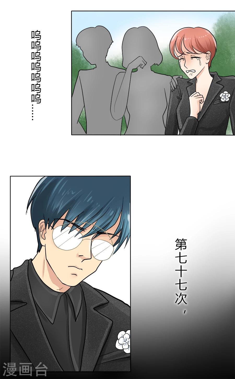 特别篇3 徐坤篇-第27话