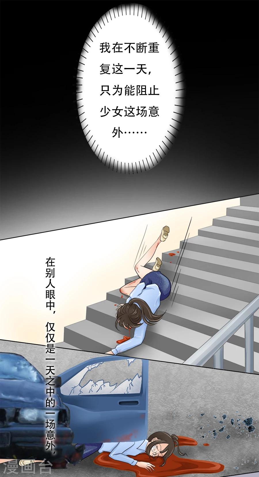 特别篇3 徐坤篇-第27话