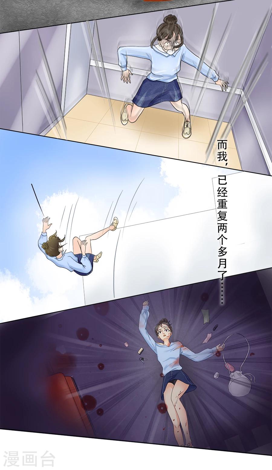 特别篇3 徐坤篇-第27话