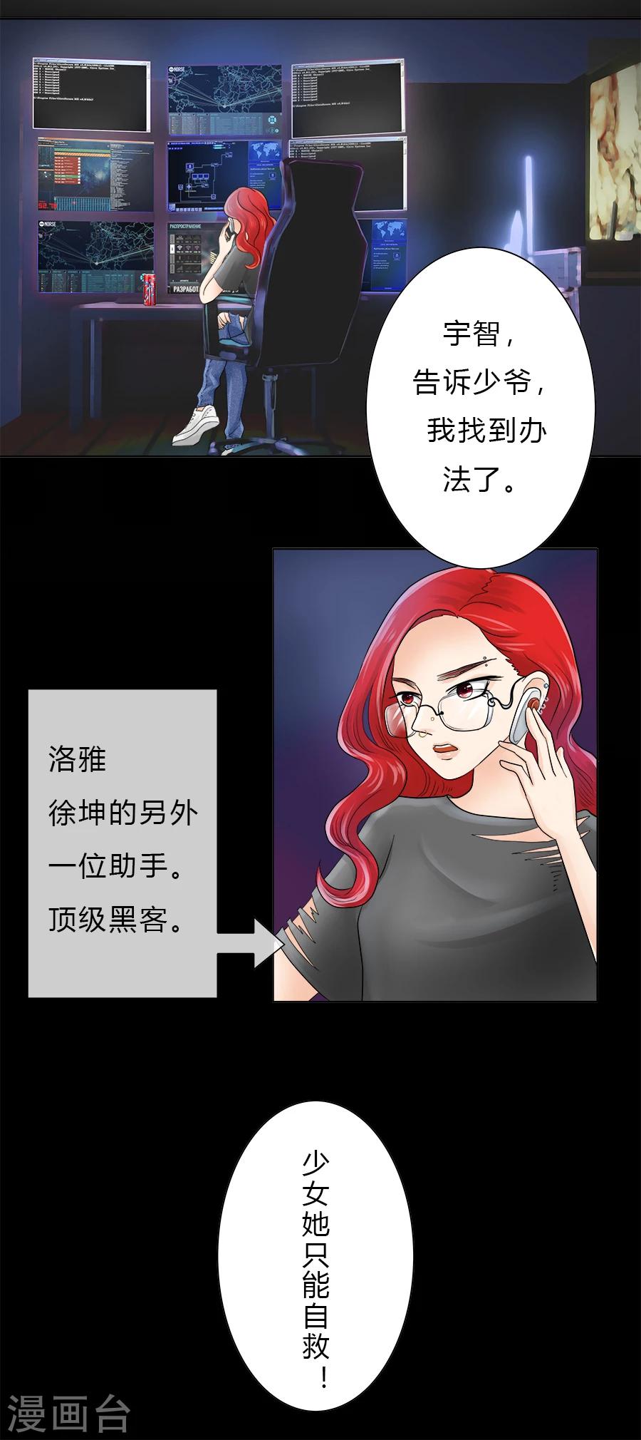 特别篇3 徐坤篇-第27话