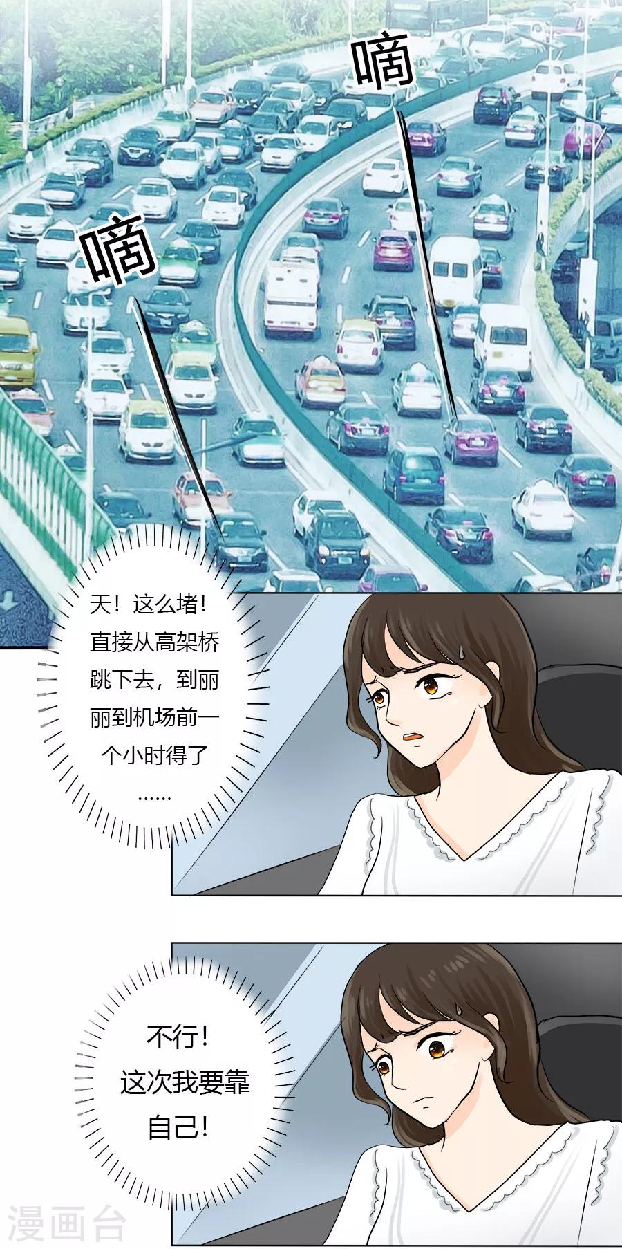 第25话 力挽狂澜-第29话