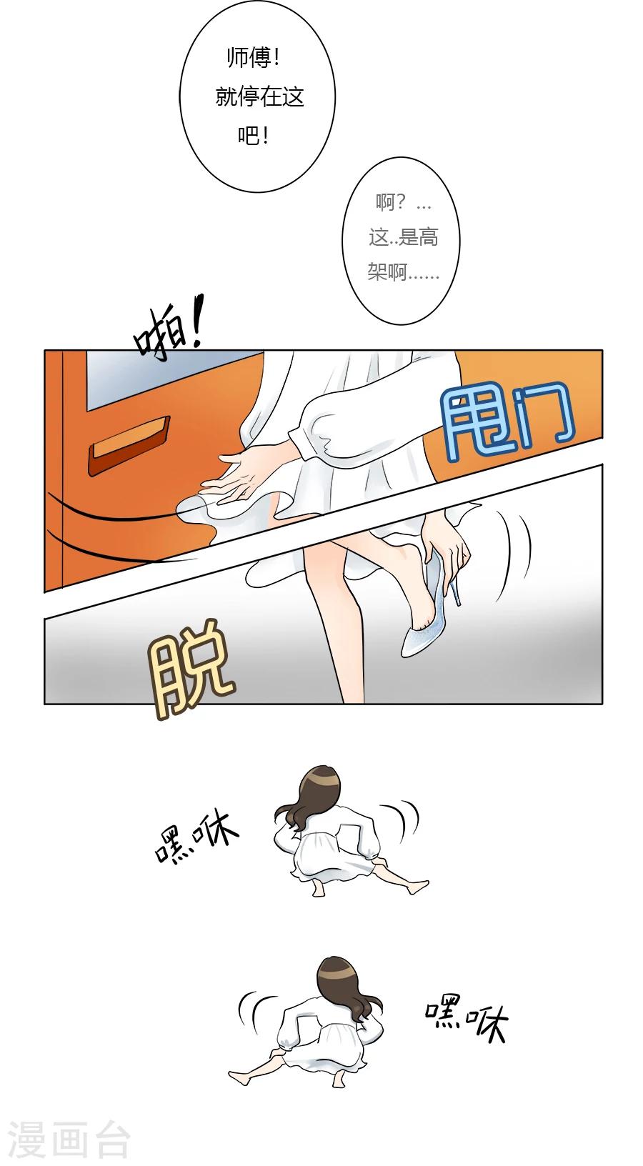 第25话 力挽狂澜-第29话