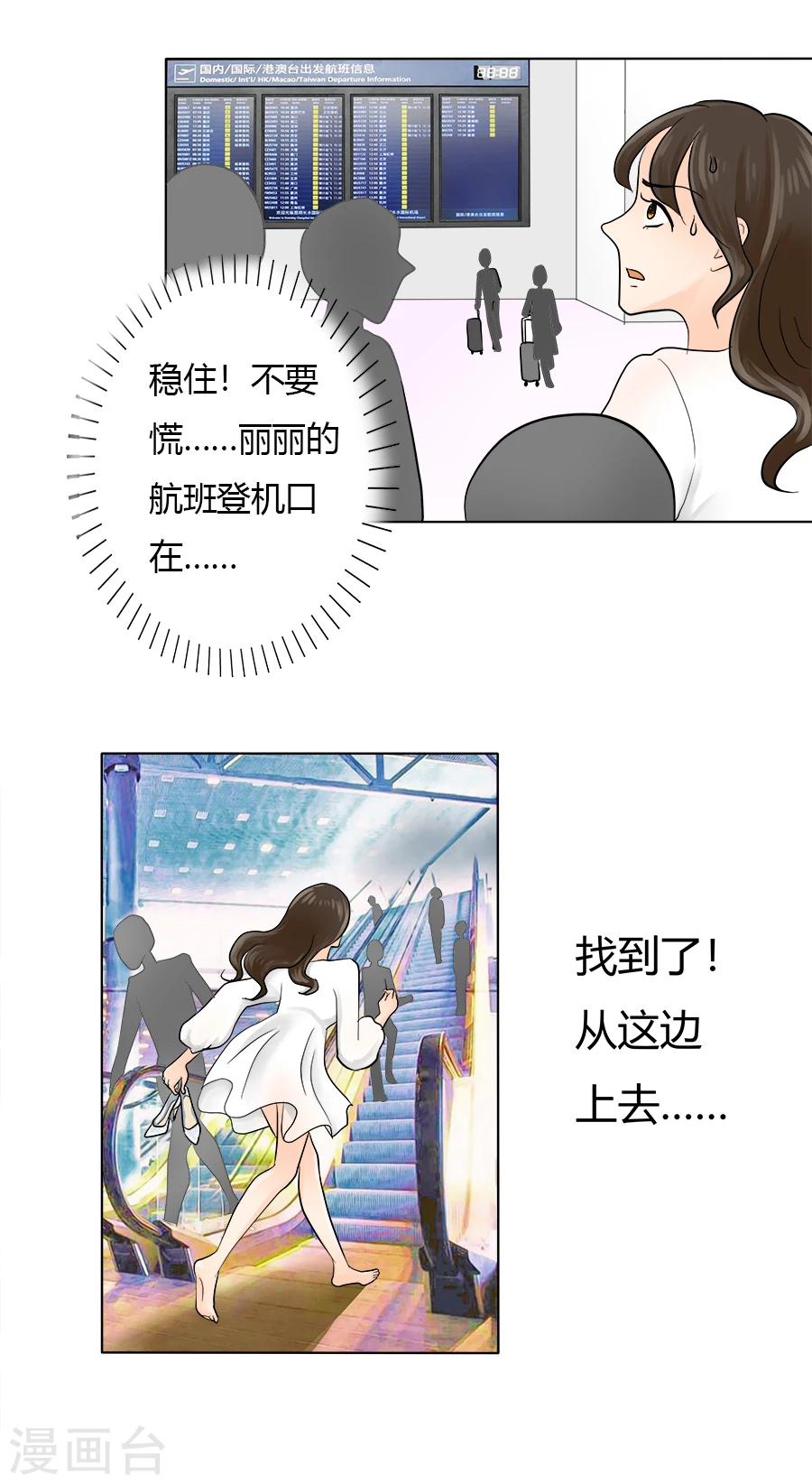 第25话 力挽狂澜-第29话