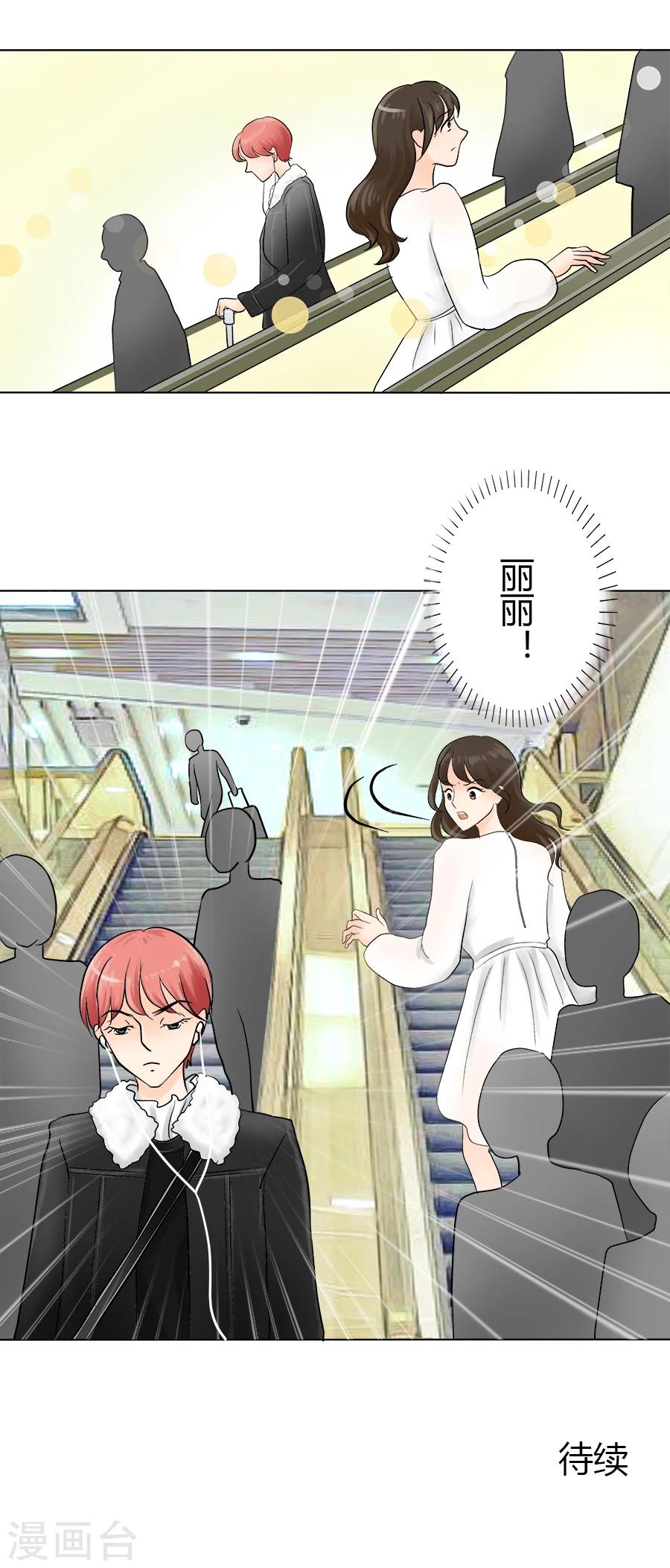 第25话 力挽狂澜-第29话