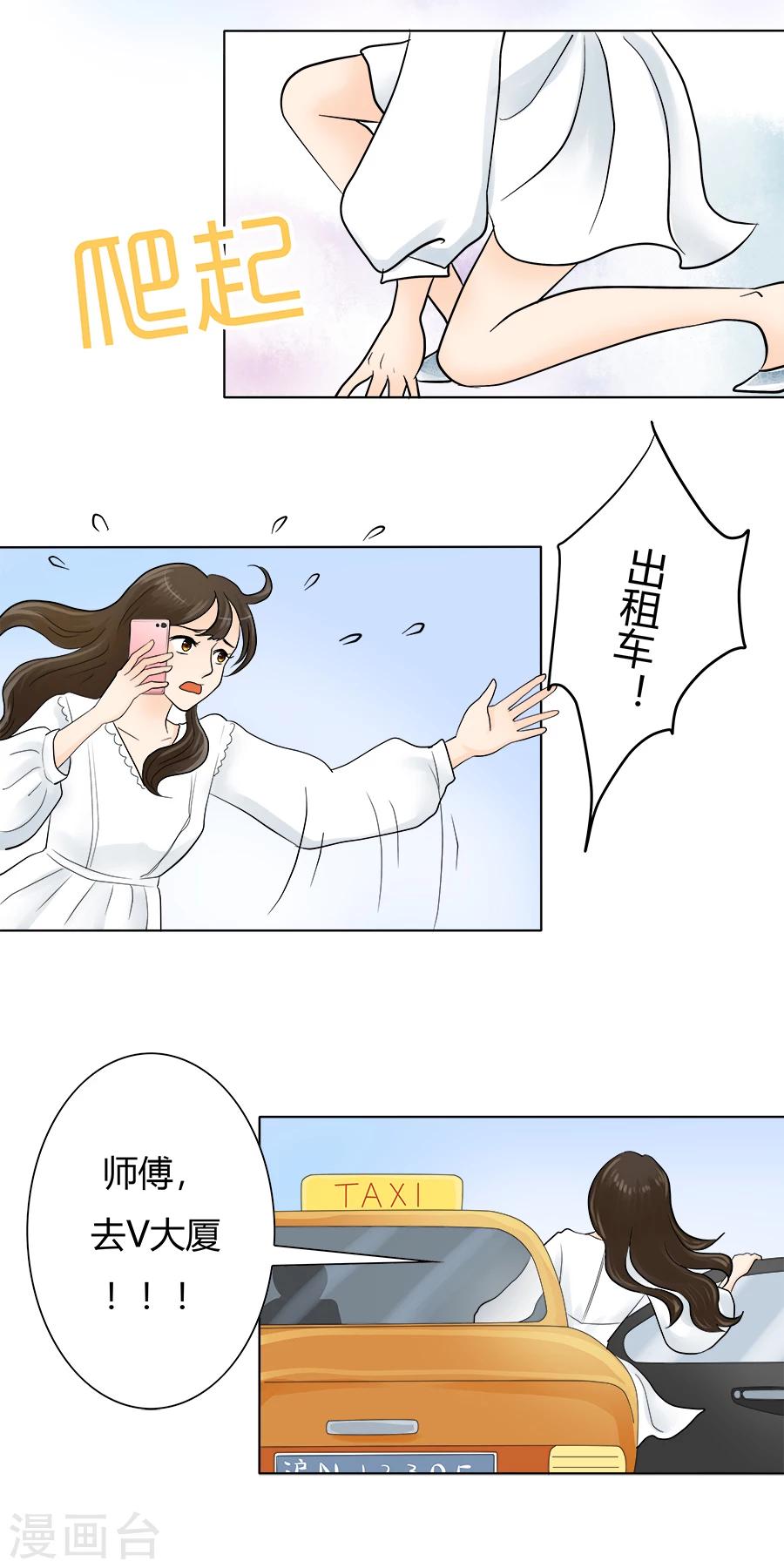 第25话 力挽狂澜-第29话