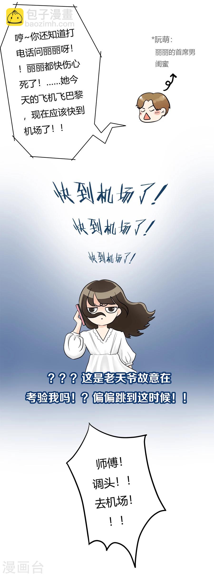 第25话 力挽狂澜-第29话