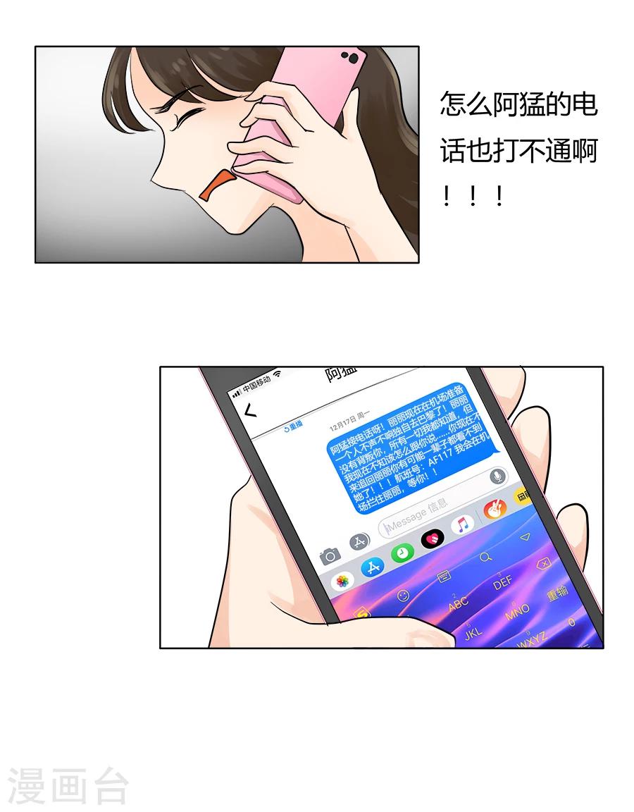 第25话 力挽狂澜-第29话