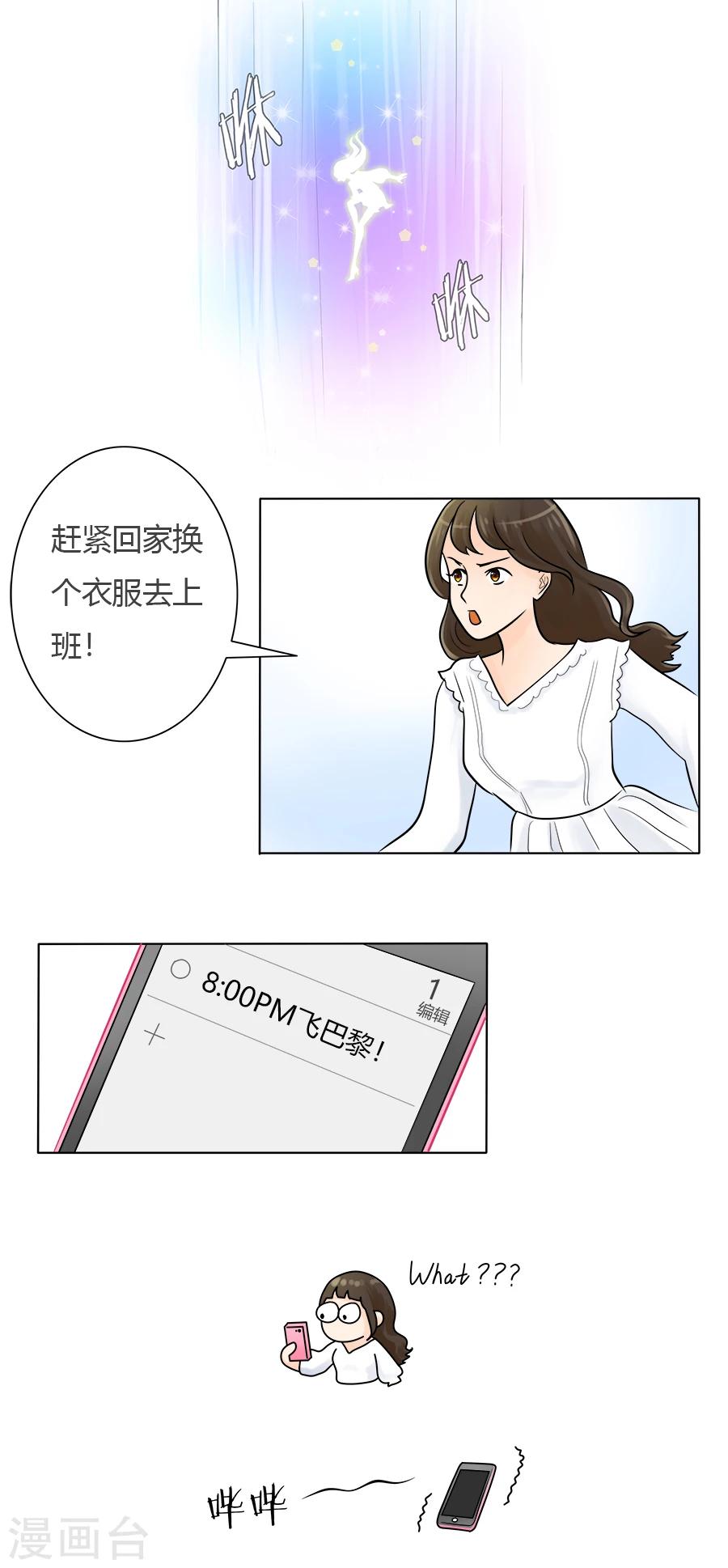 第27话 丽丽大婚记1-第31话