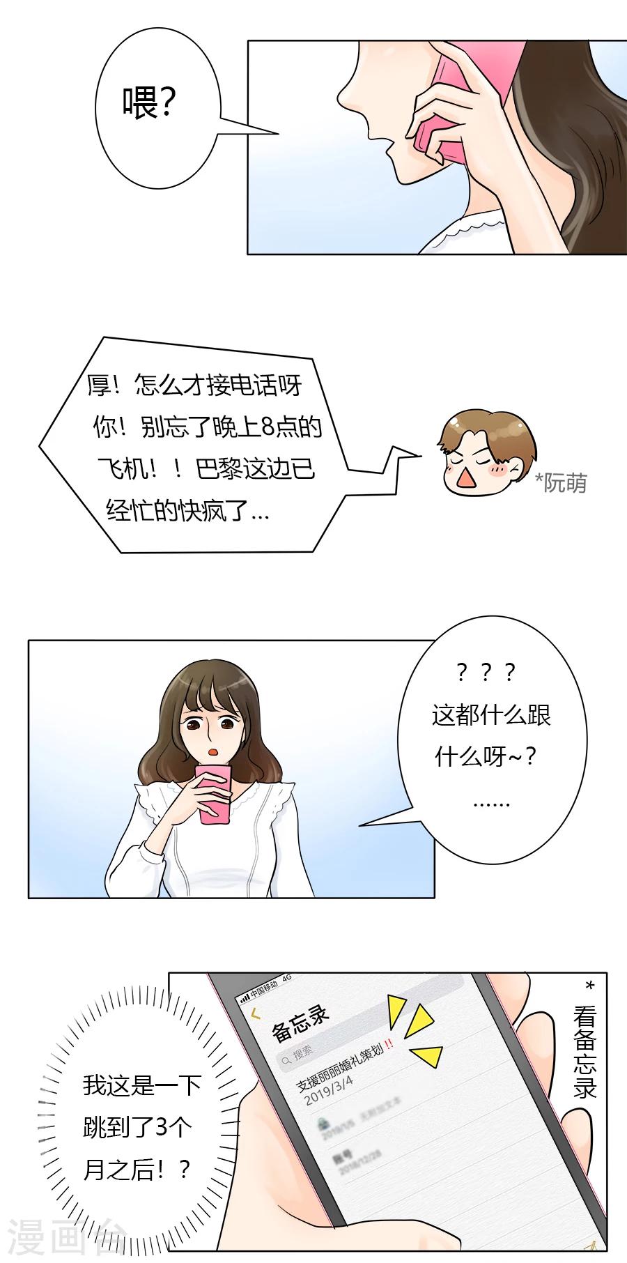 第27话 丽丽大婚记1-第31话