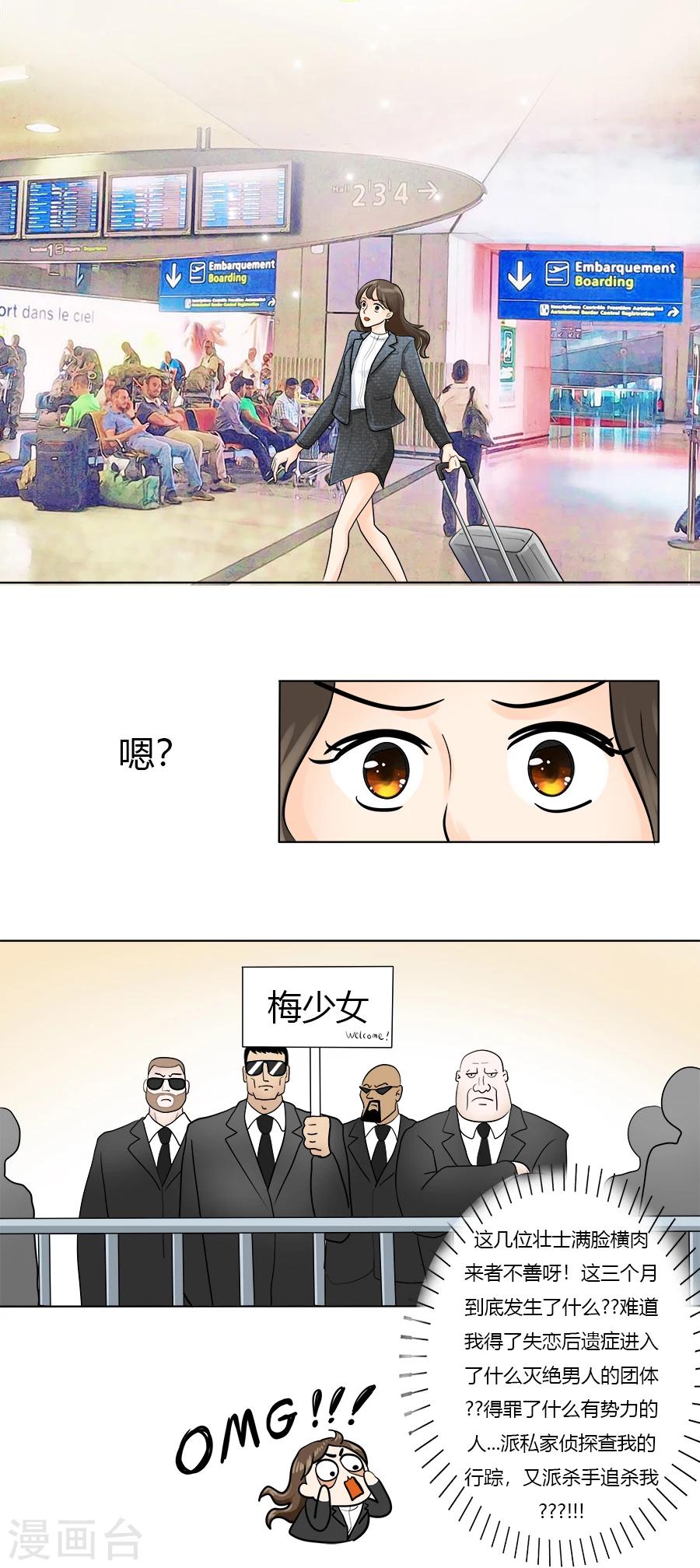 第27话 丽丽大婚记1-第31话