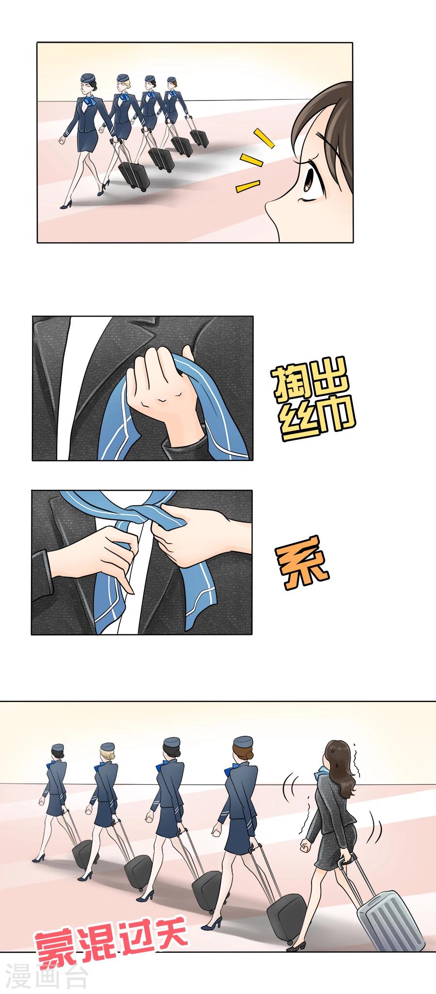 第27话 丽丽大婚记1-第31话