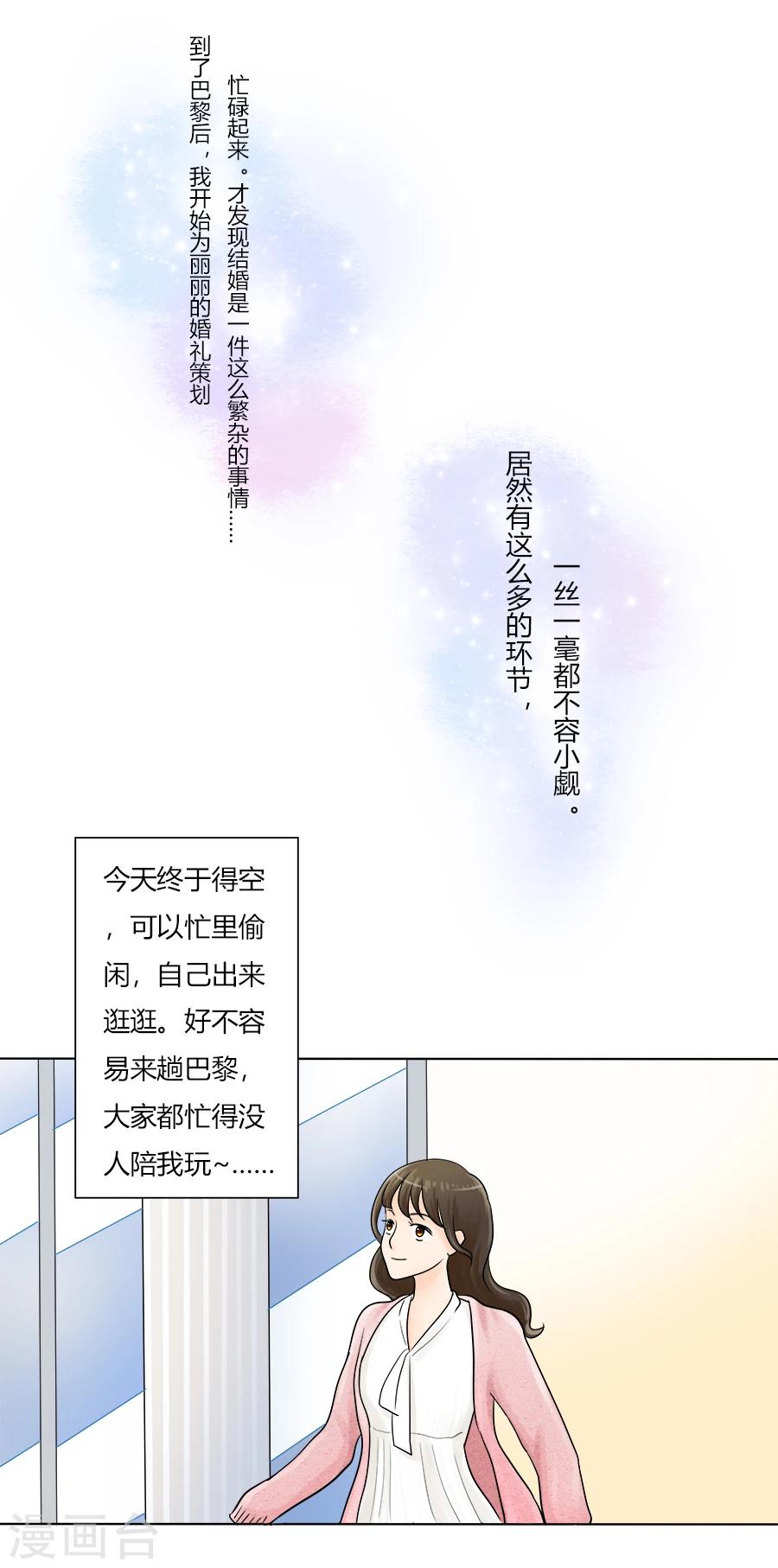 第27话 丽丽大婚记1-第31话