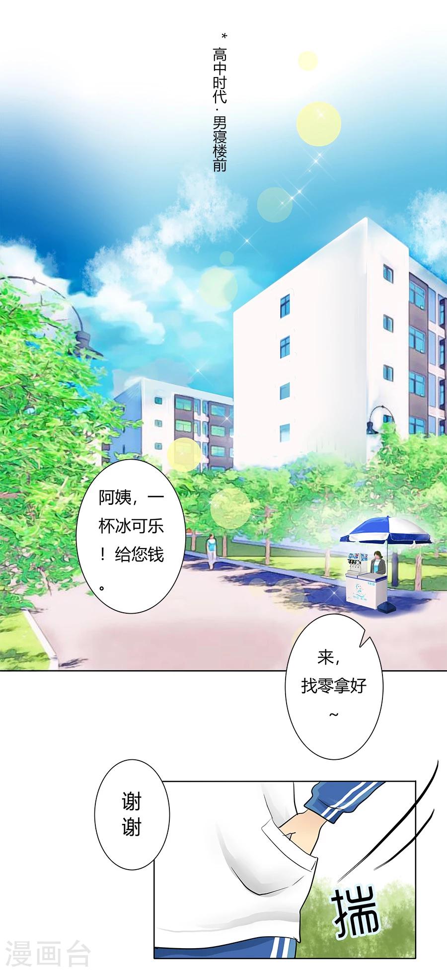 最终话 丽丽大婚记3-第33话