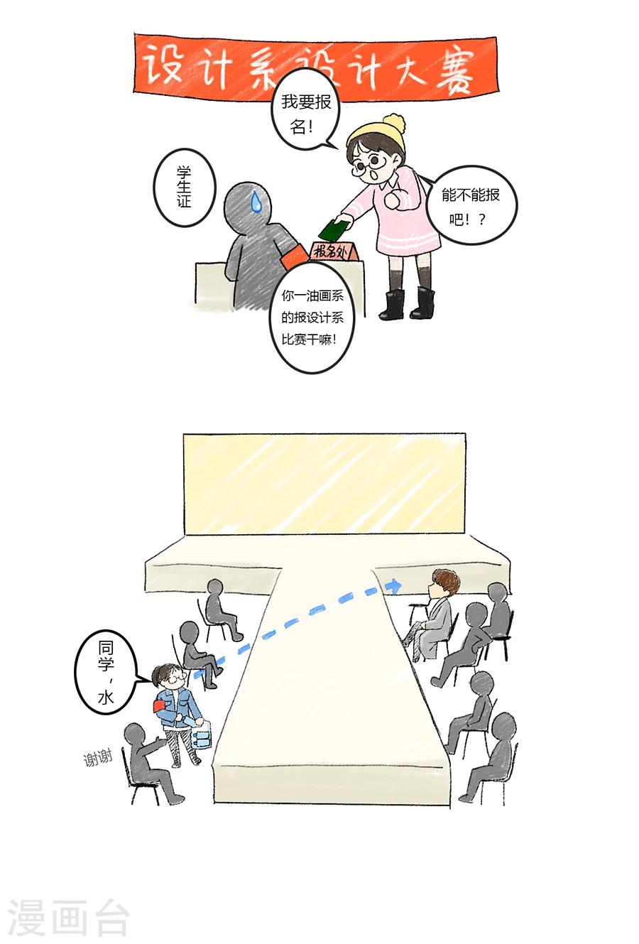 第5话 痛苦的回忆-第5话