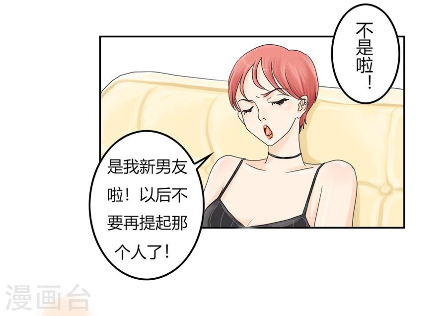 第5话 痛苦的回忆-第5话