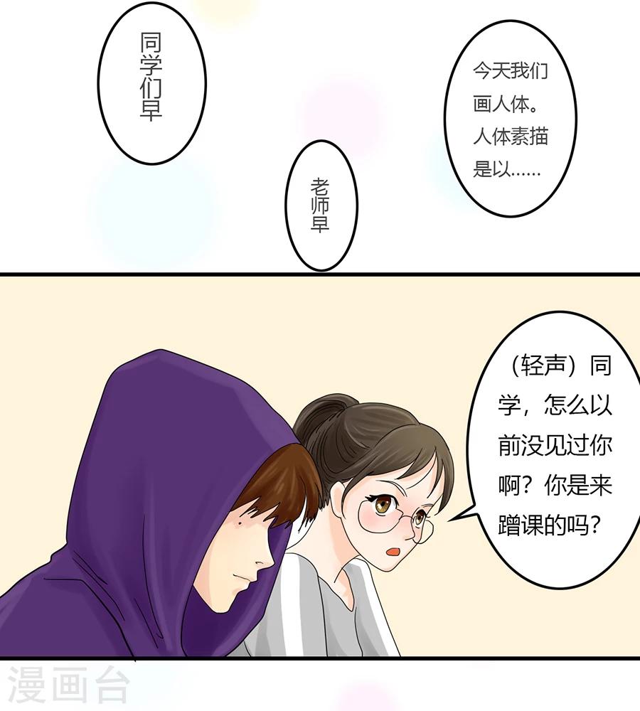 第5话 痛苦的回忆-第5话