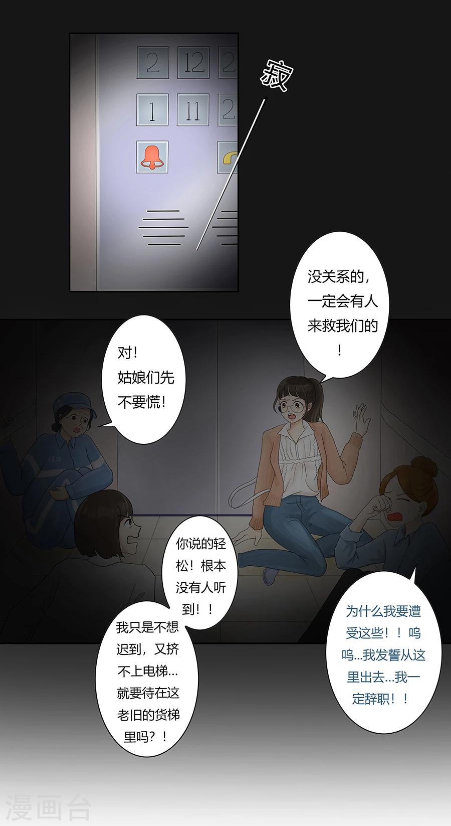 第7话 发现了超能力1-第7话