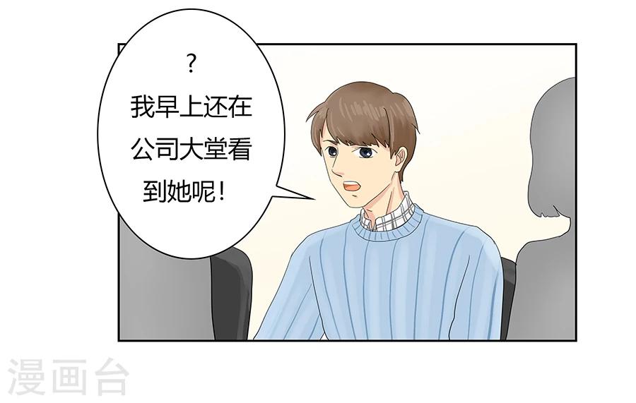 第7话 发现了超能力1-第7话